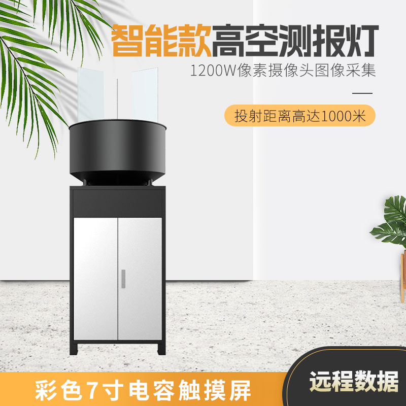 高空測(cè)報(bào)燈適用農(nóng)田、森林、草原等生態(tài)系統(tǒng)