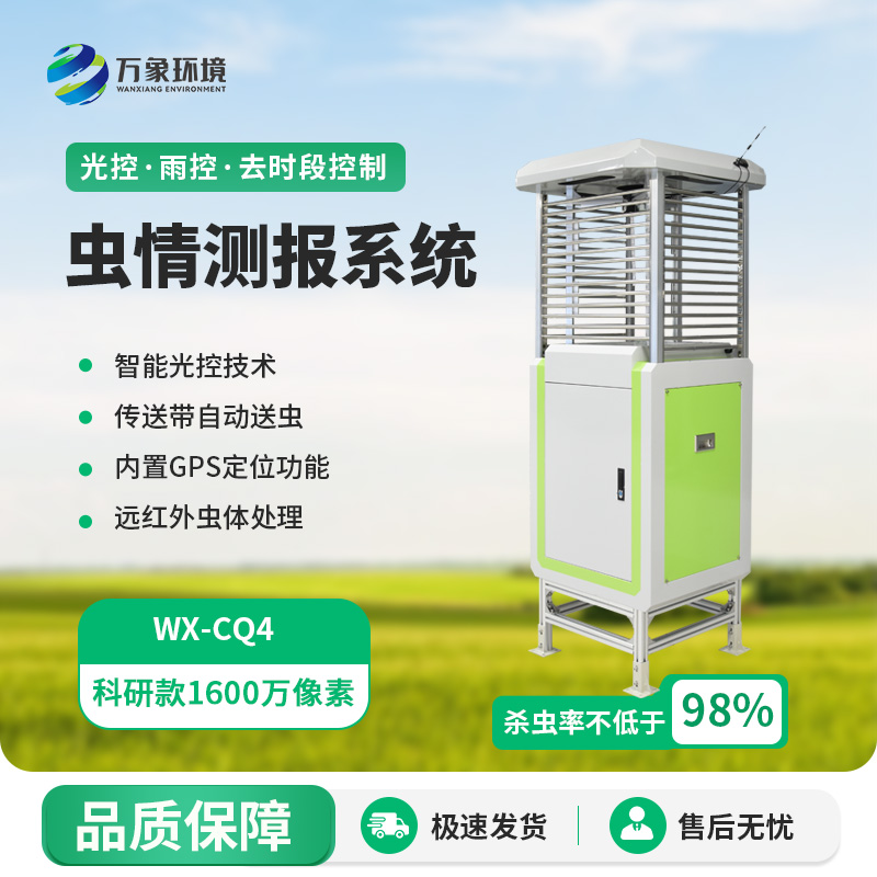 農(nóng)業(yè)蟲情測(cè)報(bào)系統(tǒng)：像素升級(jí)，更好監(jiān)測(cè)病蟲害