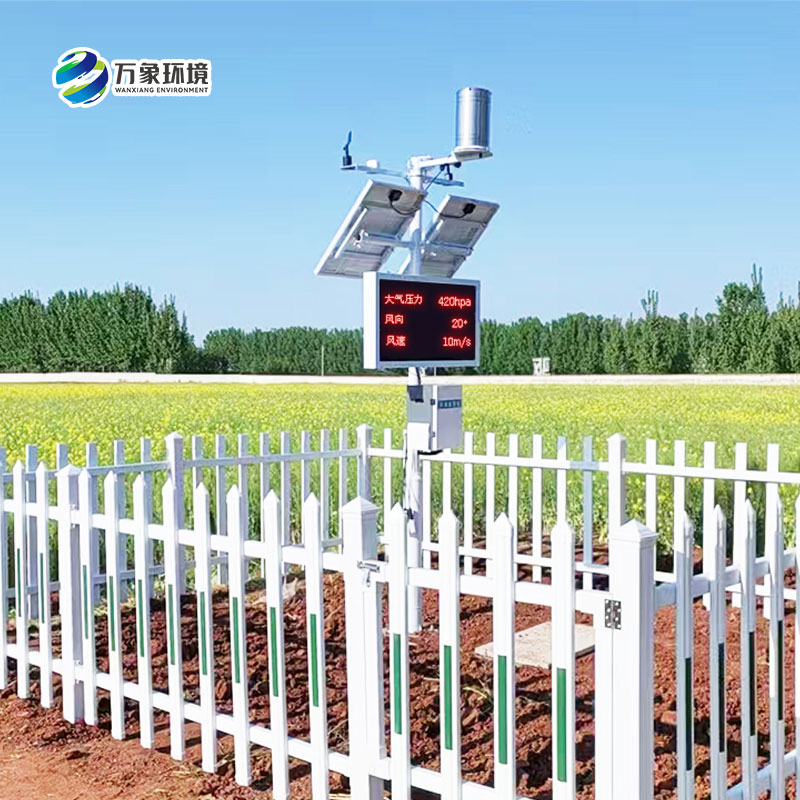 農(nóng)業(yè)氣象綜合監(jiān)測(cè)站——農(nóng)業(yè)現(xiàn)代化種植必備工具