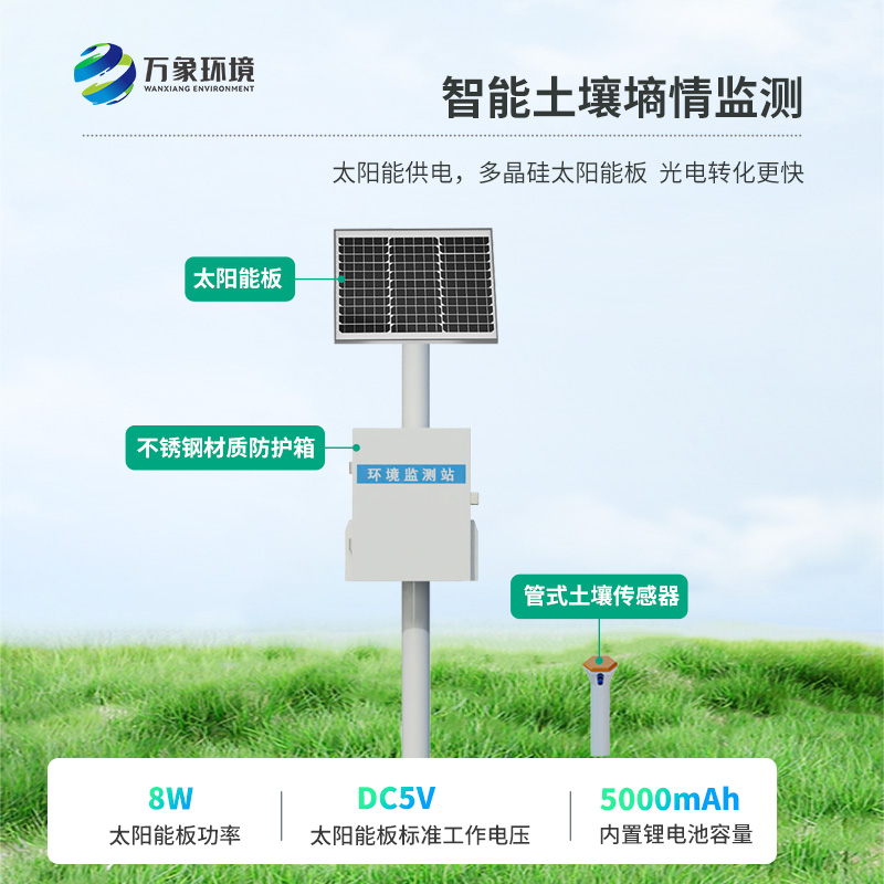 耕地土壤墑情監(jiān)測站如何保障土壤健康？