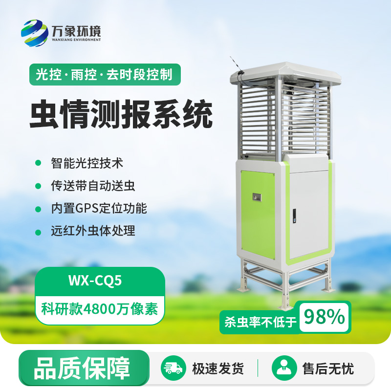 智能蟲情檢測儀具有高效精準的害蟲識別能力嗎？